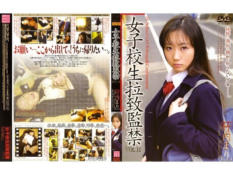 140M197 Schoolgirl Playion and Confinement VOL.11 [Mari Takeuchi]
