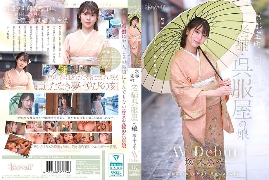 CAWD-866 Kyoto Muromachi: Saya Tsukamoto’s Elegant AV Debut