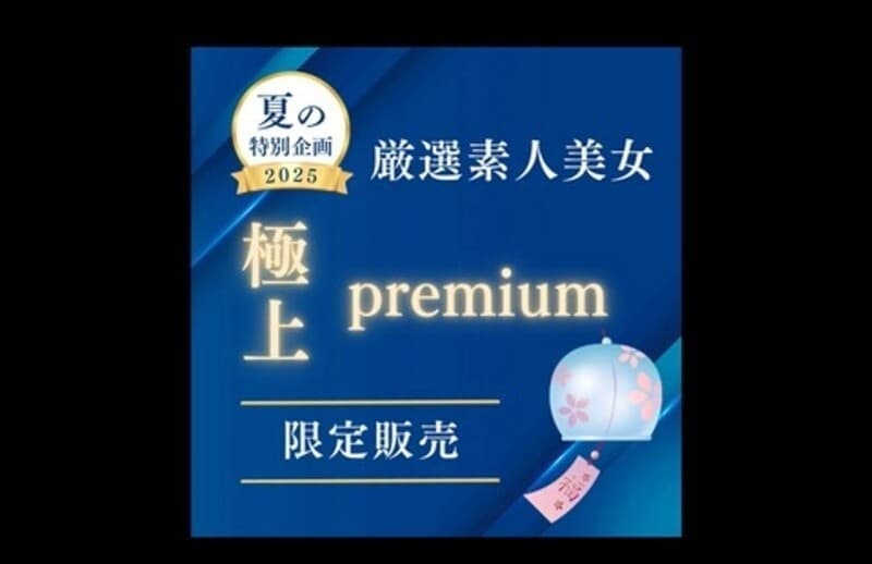 FC2-PPV-4755319 [Limited Edition] Premium Amateur Beauties - Wind Chimes