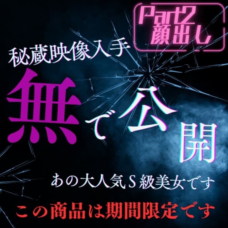 FC2-PPV-4805370 Limited Release until 2025 ※ S-Class Beauty Full Face Reveal Part 2