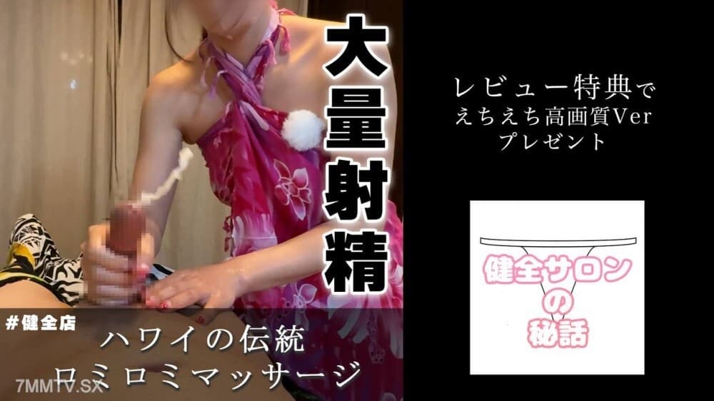 FC2-PPV-4852483 Intense Luomi Luomi Amashen Experience 025 | FC2 Electronic Market