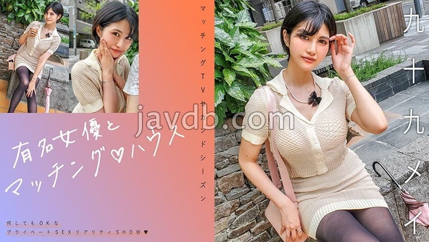 [UNCENSORED-LEAK] MAG-071 Matching with a Famous Actress ♪ House Tsukumo Mei