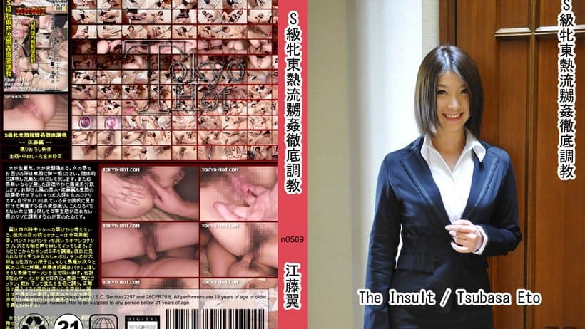 n0569 Tokyo Hot The Insult