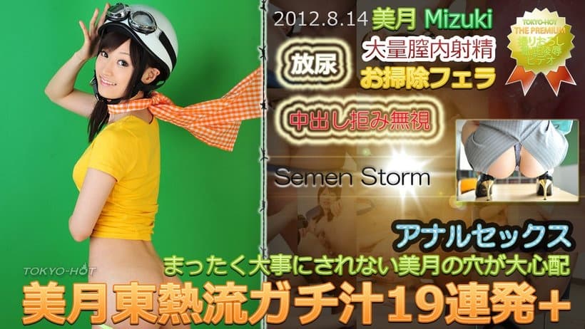 n0771 Tokyo Hot Semen Storm