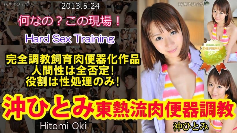 n0852 Tokyo Hot Hard Sex Training
