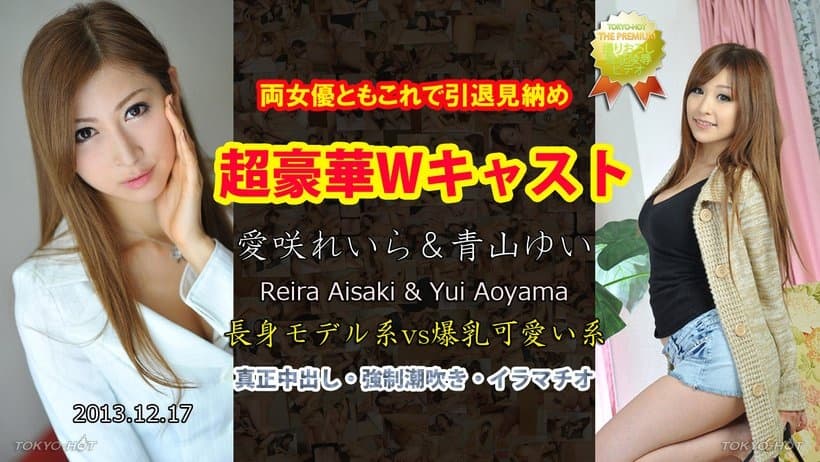 n0911 Tokyo Hot Lewd Women Resale