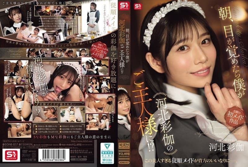[UNCENSORED-LEAK] SONE-817 When I Woke Up as Kawakita Ayaka's Master!