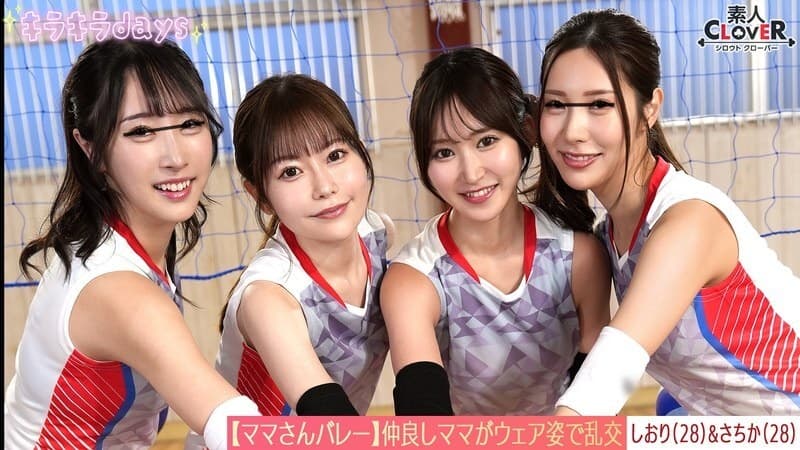 STCV-584 [Leaked Footage] Moms' Volleyball Team - Massive Orgy After Practice - [Yuika/Asami/Shiori/Sachika] - Shiori & Sachika Edition